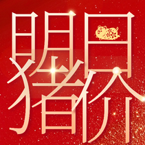 明日猪价〡7月9日西南地区生猪价格最新消息