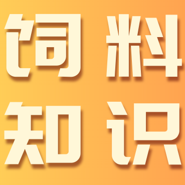 自配猪饲料全套教程，大中小猪标准配方直接用