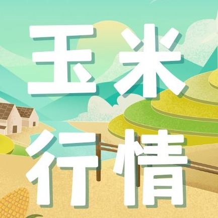 2026年7月23日全国各省市玉米价格行情，生猪需求低迷拖累玉米，玉米上涨契机尚未到来？