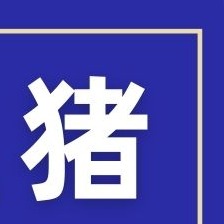 猪价刚涨没多久就涨不动了！反弹结束？下半年还能不能迎来持续涨价