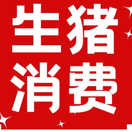 2026年7月29日全国各省市外三元生猪价格，7月猪价冲高回落，多地破10元/公斤，底部区间已定？