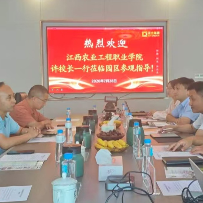 深化产教融合，共育农牧新才｜江西农业工程职业学院许振华校长一行莅临正大股份（浙江区）考察交流