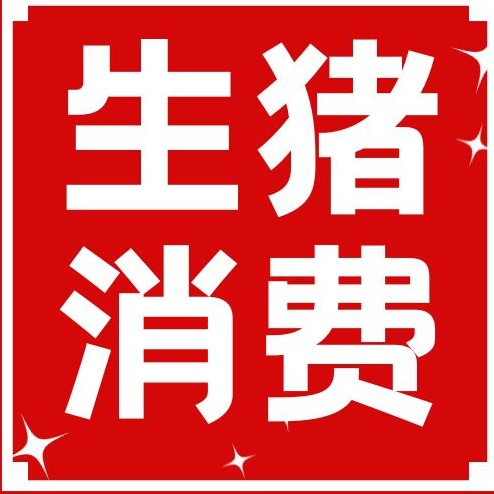 2026年7月31日全国各省市外三元生猪价格，七月猪市收官惨淡，8月猪价还有上涨希望吗？