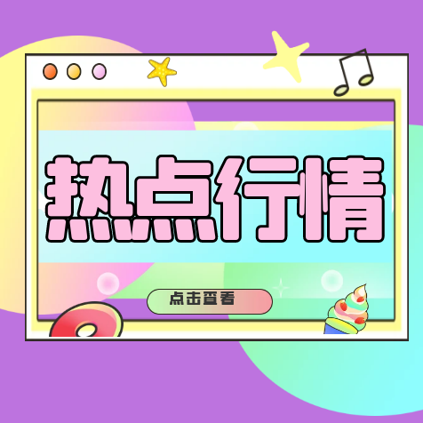 7月31日：全国农产品批发市场猪肉平均价格为15.83元/公斤