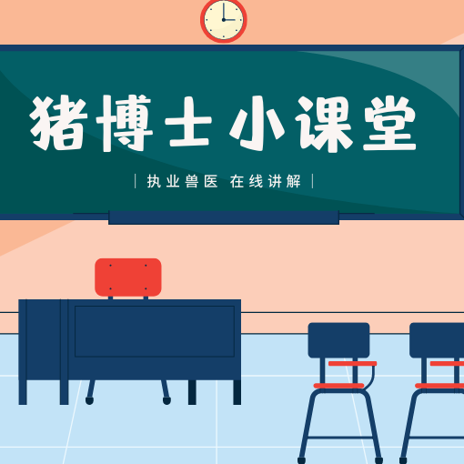 换季温差多变，该怎样降低猪群流感、胸膜肺炎发病率？