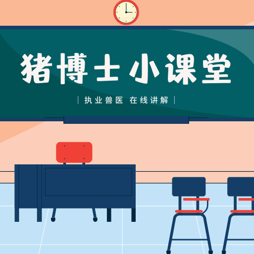 猪圆环病毒病的危害，你知道几个？