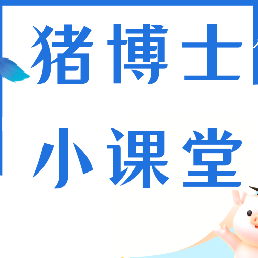 猪出现转圈抽搐就是高烧脑炎？很多养殖户都误诊了！