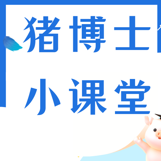 想要配种率高？做好猪精液九大质控环节