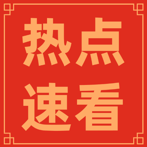华储网：8月21日中央储备冻猪肉轮换收储8500吨
