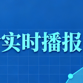明日猪价行情（8.21））