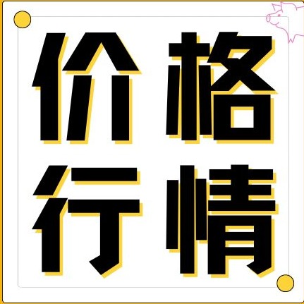 标肥价差持续走扩，猪价累计涨超 8%，还能涨吗？