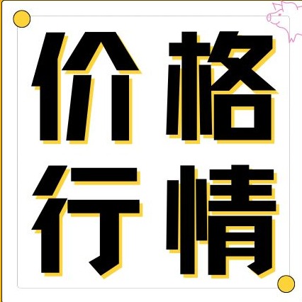 猪价涨完又回落！会报复性大跌吗？后市这样看