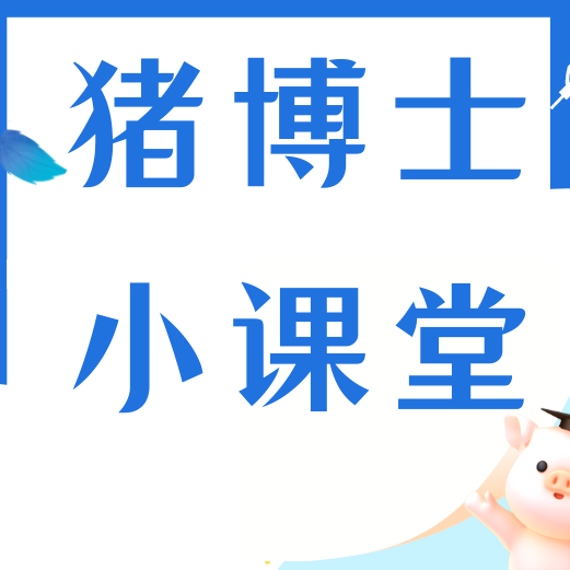 母猪哺乳期采食量上不去，仔猪瘦小、掉膘严重怎么办？