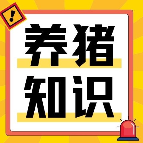 家庭农场防非关键点！吃透外防输入内防扩散实操