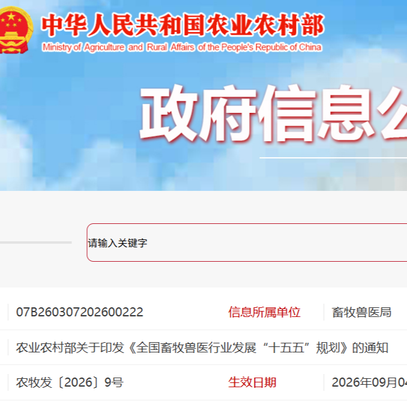 十五五畜牧兽医规划发布！生猪产业迎来哪些新部署？