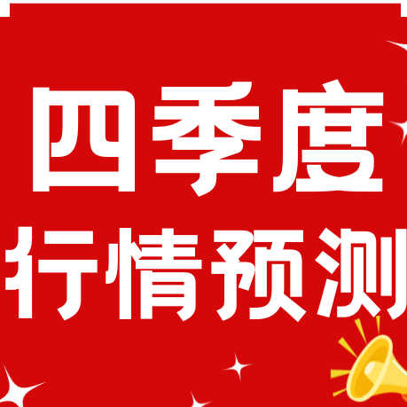 9月猪价涨不动别慌！四季度才是主战场，全年赚钱机会在后面