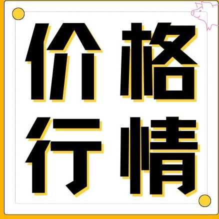 猪价止跌！但多地还在5元以下，啥情况？
