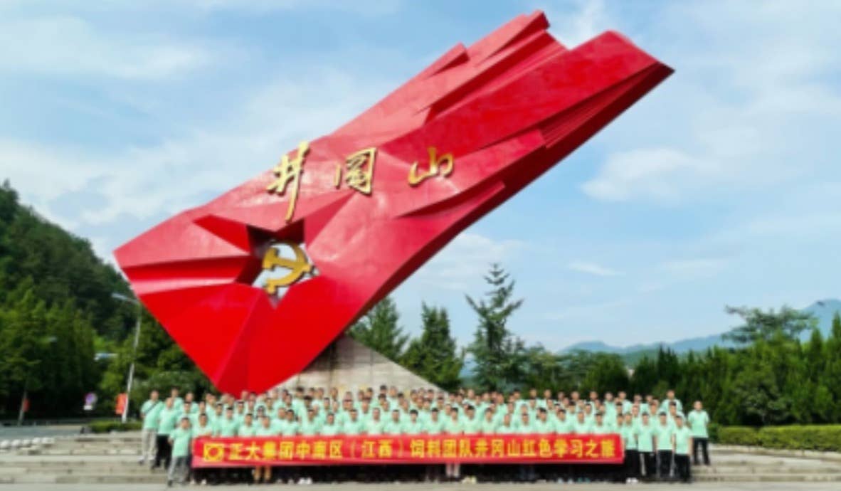 坚定执着 · 敢创新路——热烈祝贺正大集团中南区(江西)团队井冈山红色之旅暨上半年销售工作总结会圆满