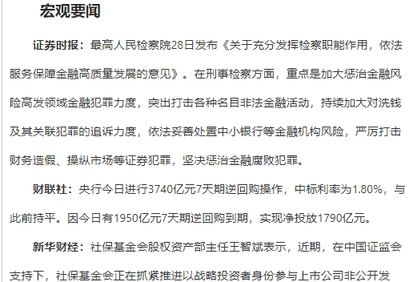 期市收评 | 商品期货多数上涨 铁矿石主力合约资金流出超8亿元
