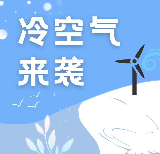 强冷空气来袭或提振猪肉消费需求，且冬至腌腊预期犹在，猪价或阶段性企稳反弹